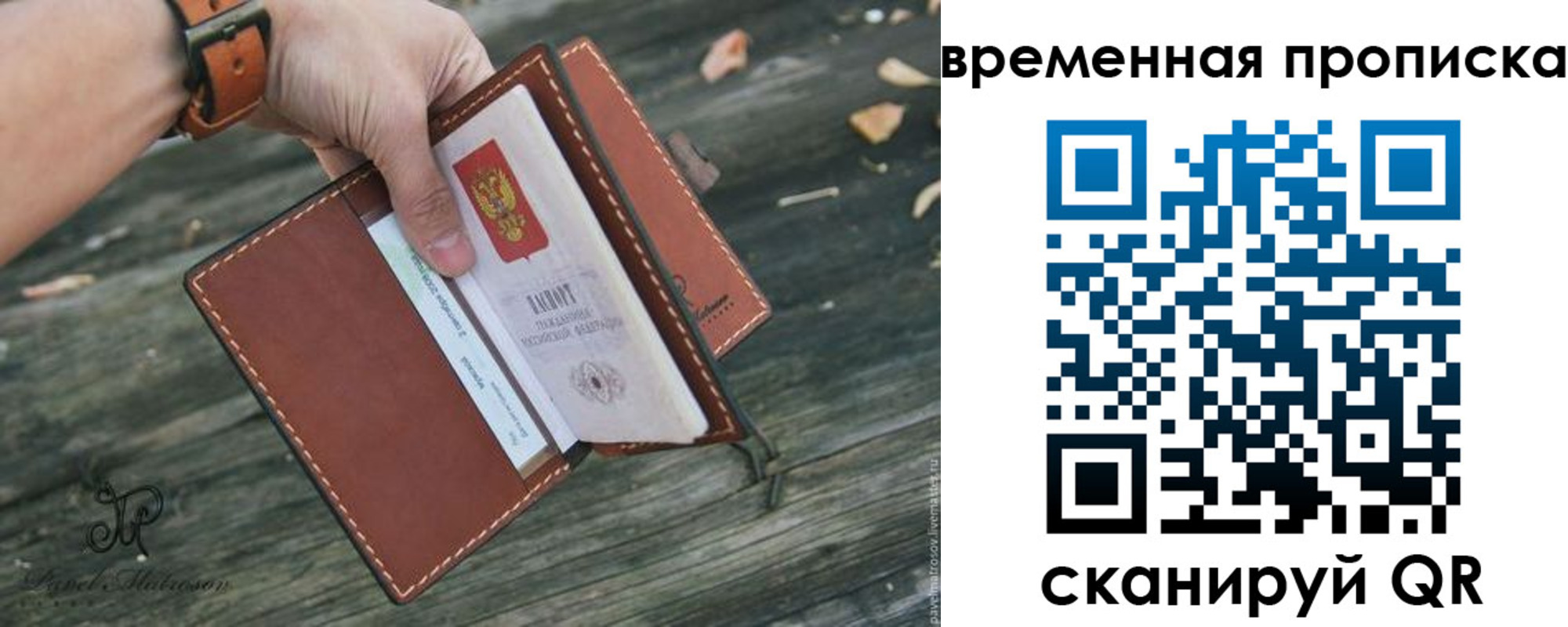 временная регистрация поиск в Симферополе