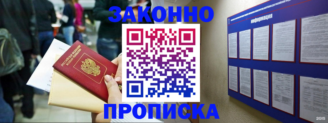 временная регистрация надежно в Симферополе