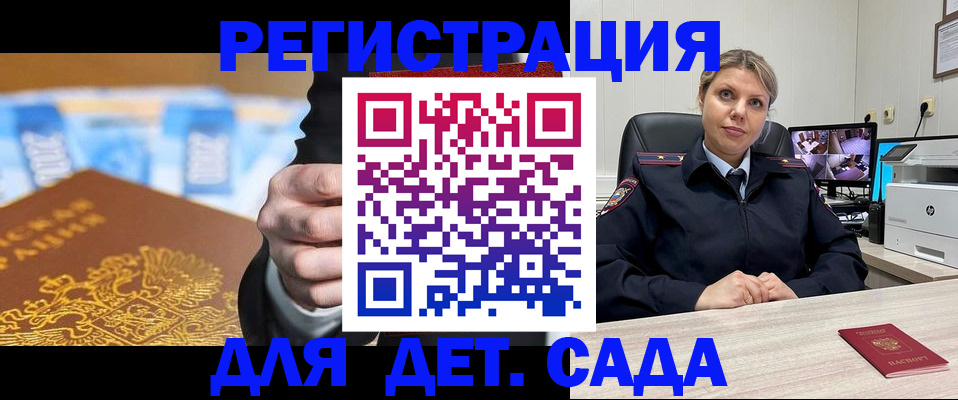 прописка паспорт в Симферополе