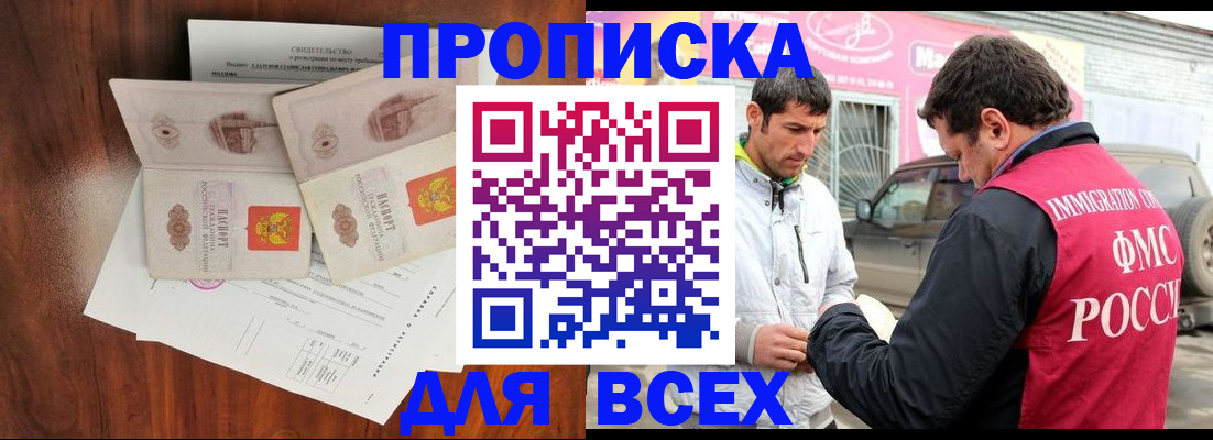 миграционный учет в Симферополе