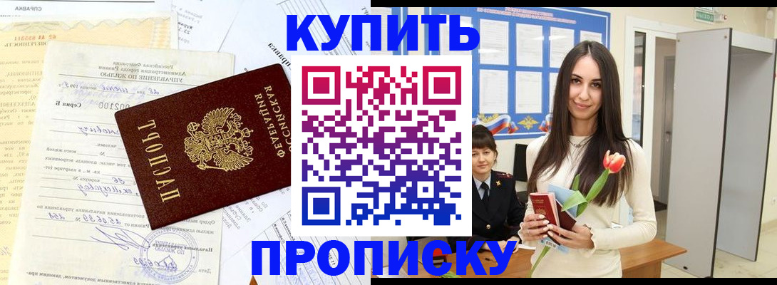 временная регистрация гарантия в Симферополе